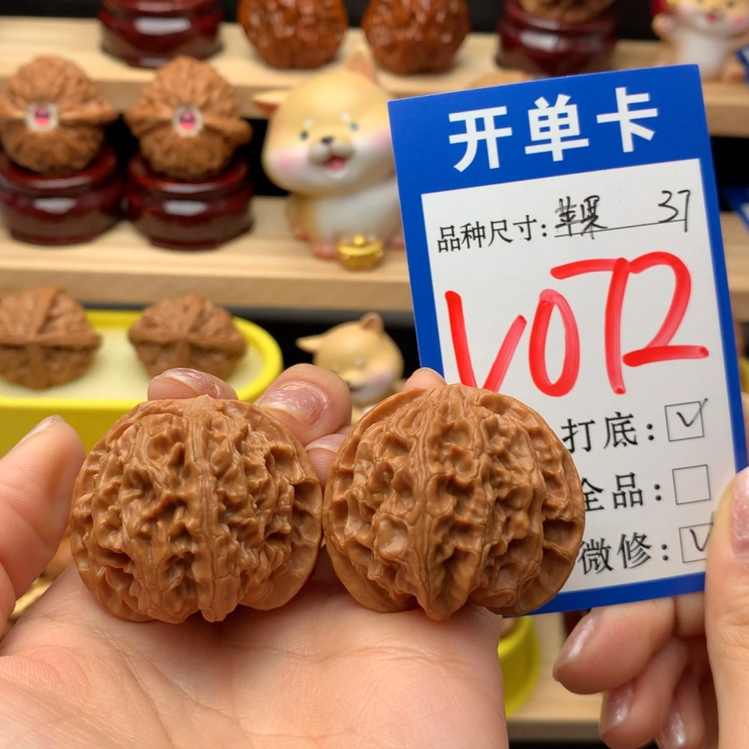 把件文玩核桃苹果园37尺