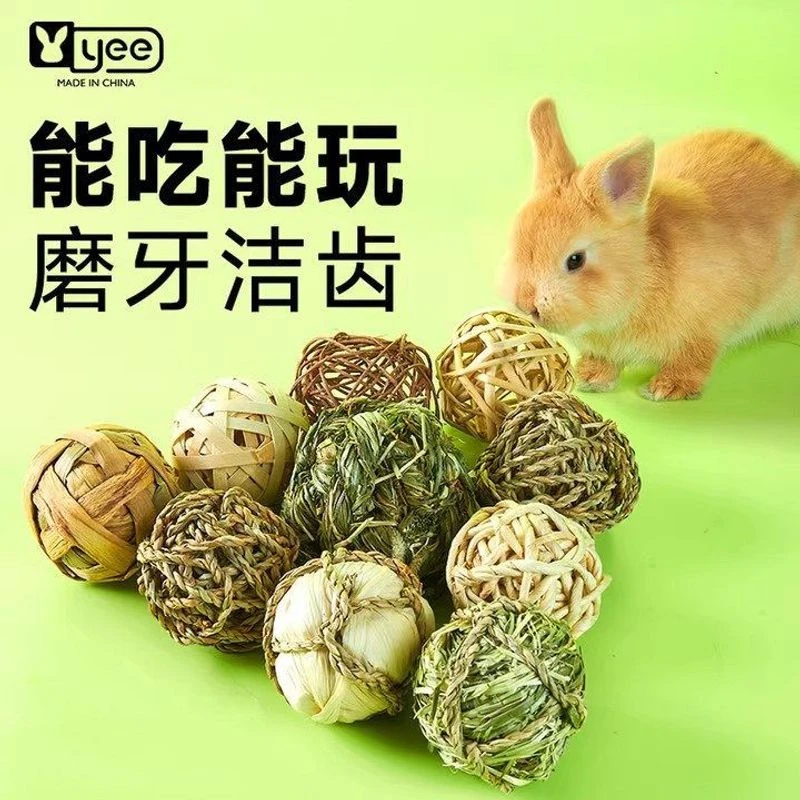 龙猫磨牙解闷兔子豚鼠草球yee零食手【一件提摩西代发麻花】玩具