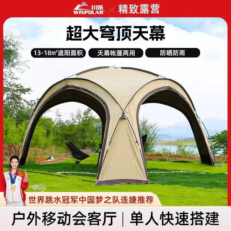 轻奢款【钛黑胶拉链款】穹顶天幕帐篷户外防晒防雨凉棚沙滩遮阳棚