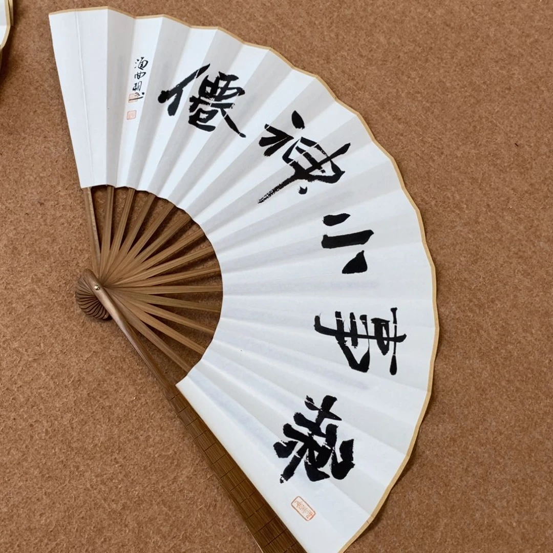 书法刘相玉书法作品惠友中