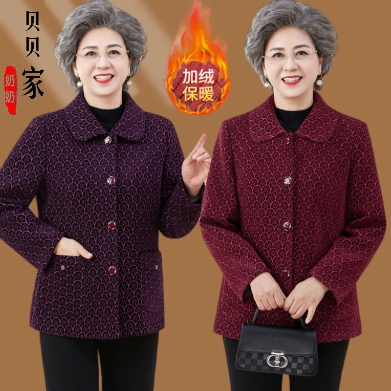 奶奶装秋冬外套女中老年人新款妈妈秋装上衣60岁70老太太老人衣服