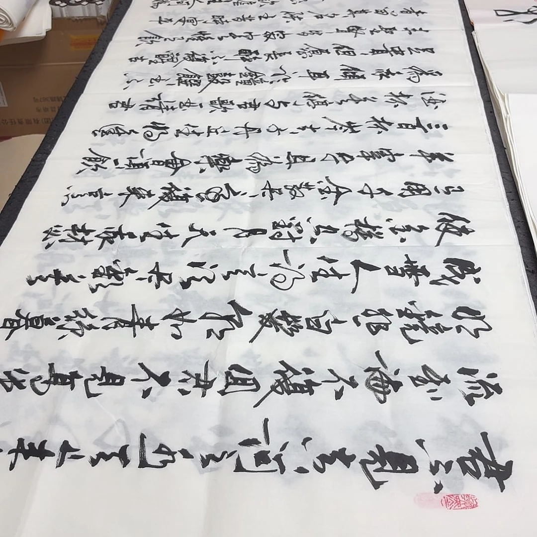 书法老师精品书法