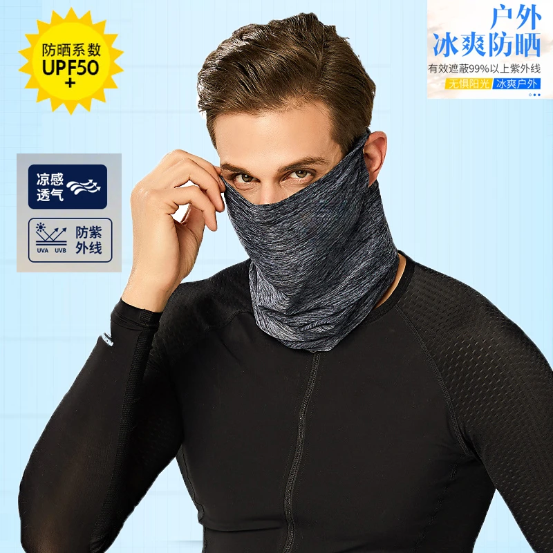 夏季冰丝防晒面罩户外运动跑步透气速干挂耳防风骑行脖套头巾男女
