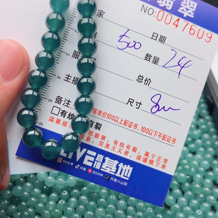 未镶嵌手链翡翠多样性
