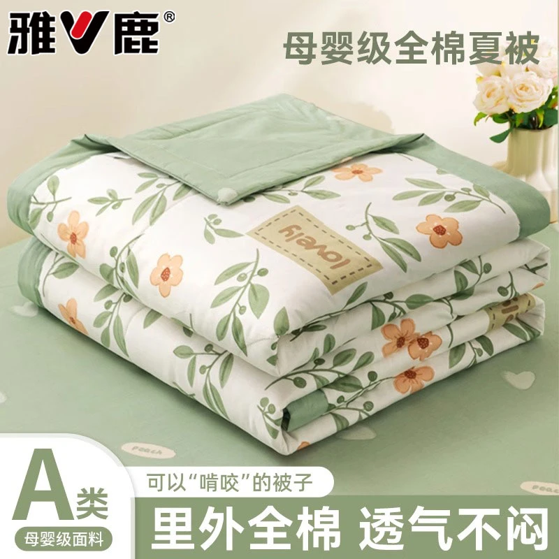 雅鹿全棉棉花夏凉被小清新夏被可机水洗棉被宿舍单人空调被薄被子
