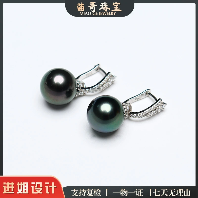 【苗哥珠宝】大溪地满锆可拆卸两戴款珍珠耳扣12-13mm s925