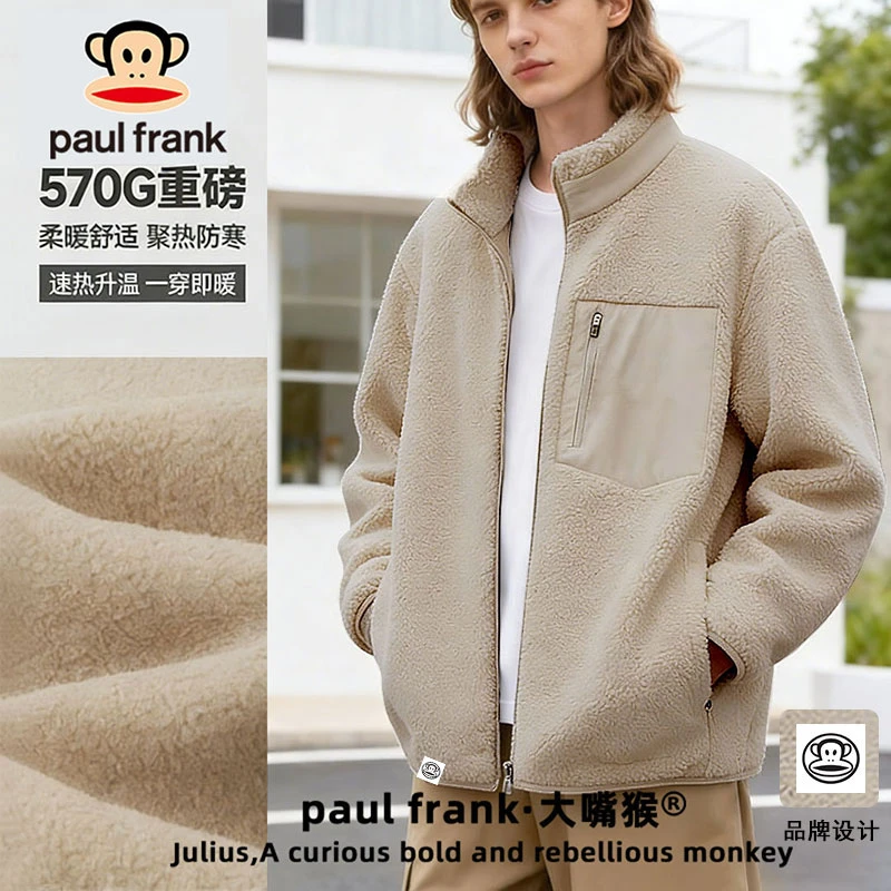 paul frank/大嘴猴男士秋冬加绒加厚休闲摇粒绒外套男加绒加厚
