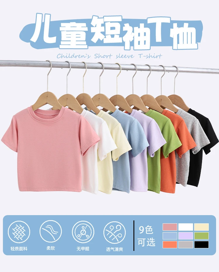 夏季男孩速干短袖圆领t恤婴儿薄款女童夏天宝宝内搭打底小孩衣服