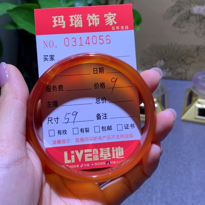 手镯玛瑙/玉髓未镶嵌