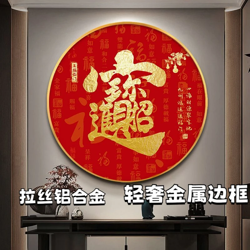 新房装饰品吉祥晶瓷铝合金框圆形单幅喷绘油画布玄关过道走廊办公