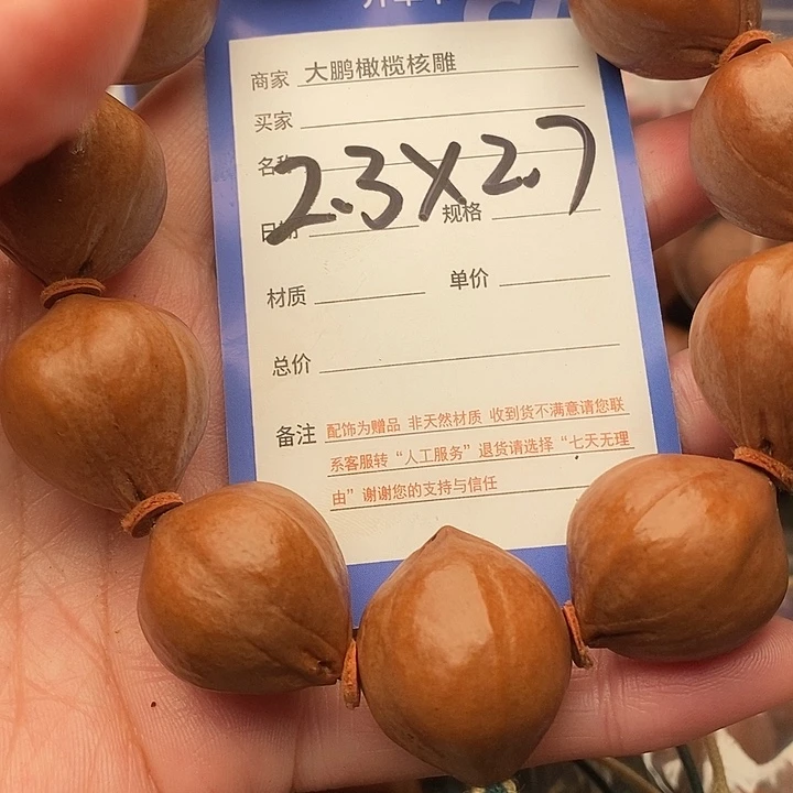 手串/手链橄榄核五**晴