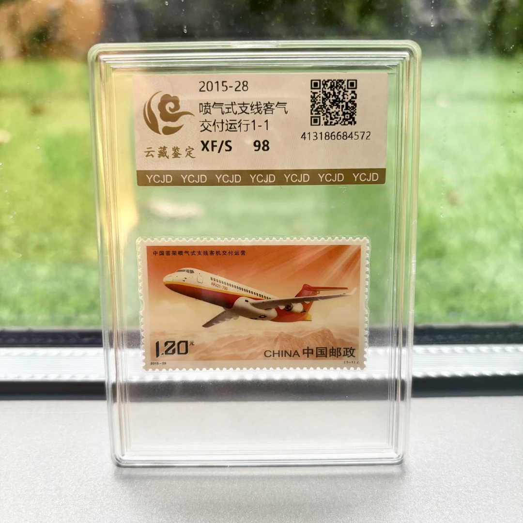 2015-28 喷气式飞机邮票