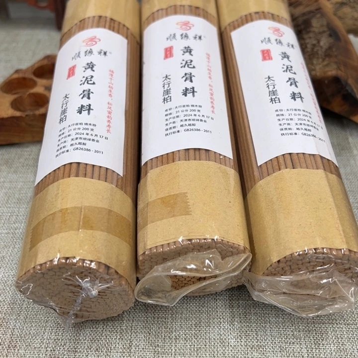 线香 太行崖柏黄泥骨料3包