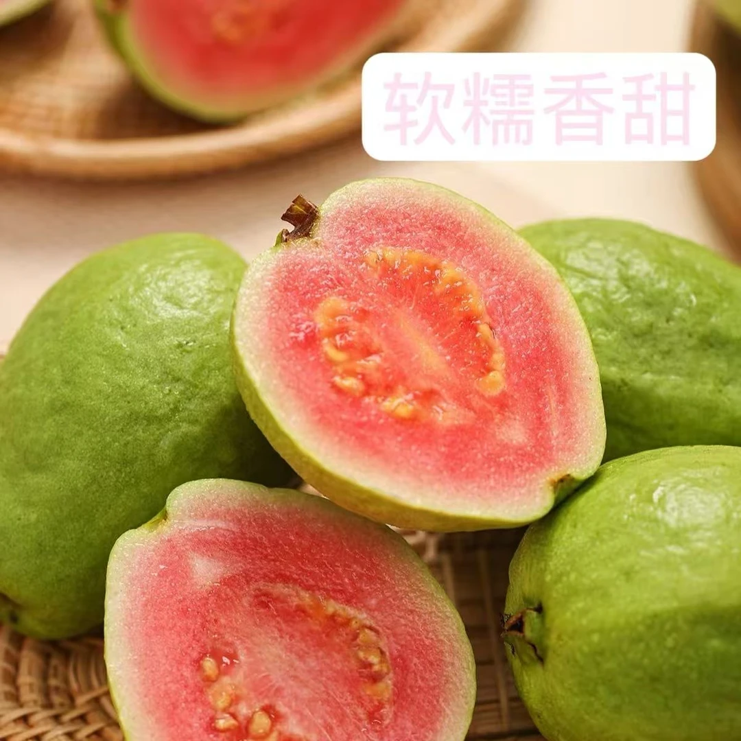 云南红心奶油红宝石芭乐软糯脆甜当季新鲜低糖水果番石榴