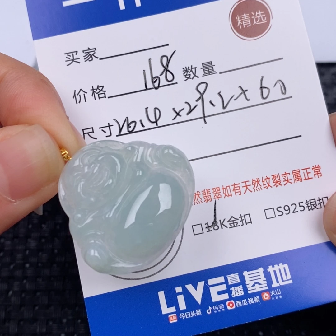 翡翠挂件18K金镶嵌