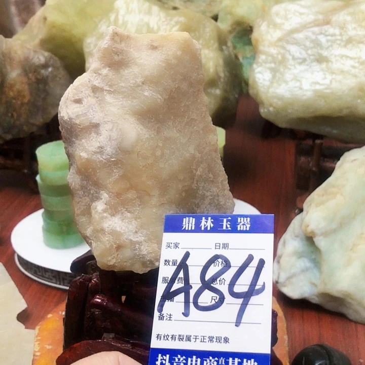 未镶嵌蛇纹石玉珠宝奇石