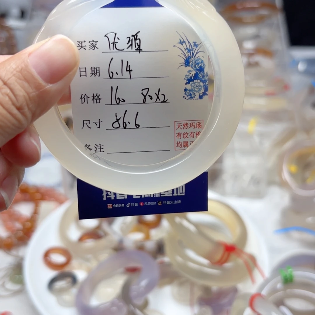 优***爱玛瑙/玉髓手镯未镶嵌