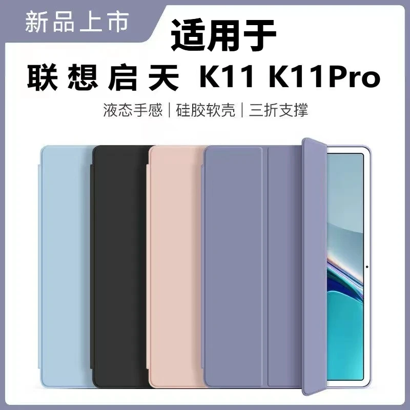 适用联想小新Pad保护套K11/K11Pro外壳M10/M10PLUS防摔X616M皮套
