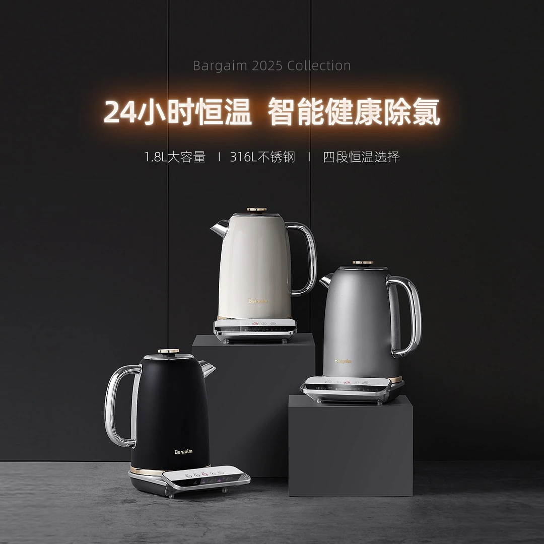 Bargaim恒温热水壶烧水保温一体全自动烧水壶最新款家用电水壶