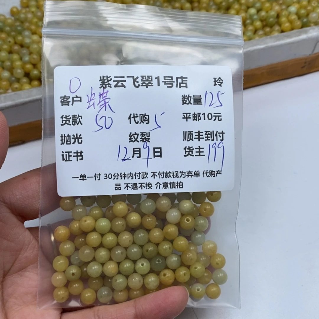 蝶****翡翠未镶嵌颈饰翡翠