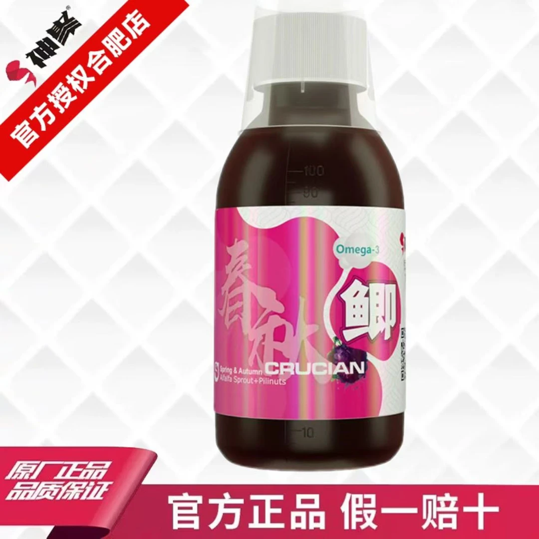 神聚山西神聚100ML春秋鲫鱼饵添加剂神聚