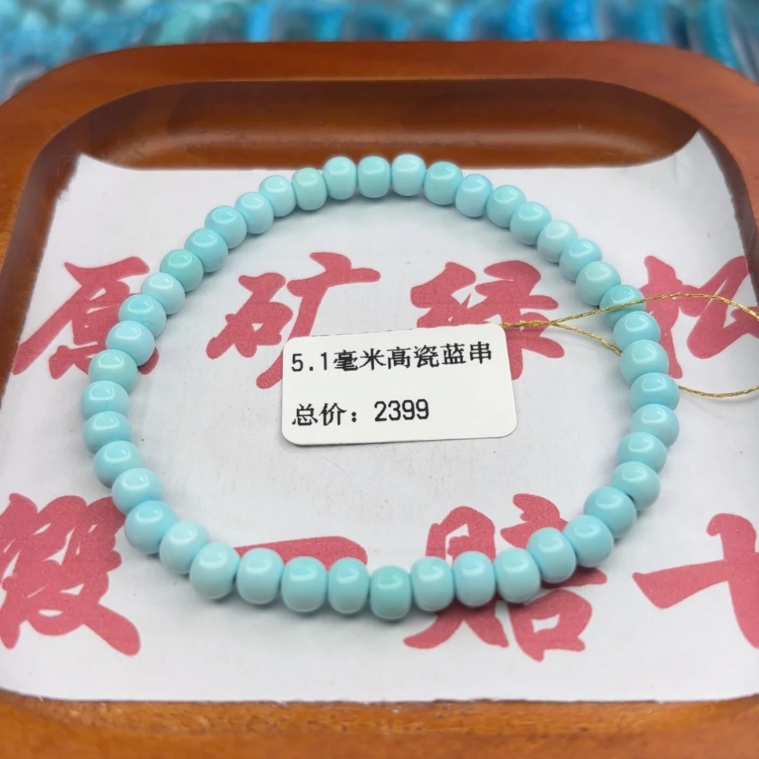 绿松石未镶嵌手链