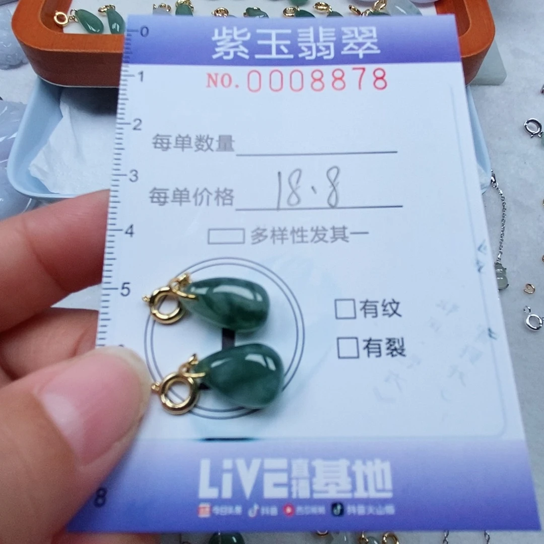 颈饰未镶嵌翡翠冰透水滴