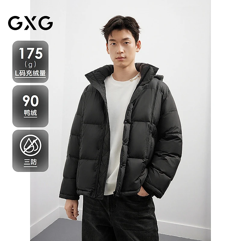 【三防】GXG男装可拆卸连帽羽绒服男25年冬新款面包服#G25DY24013