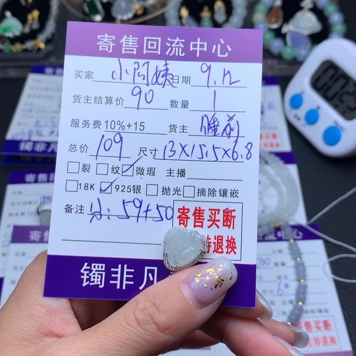 颈饰银S925镶嵌翡翠?**姨