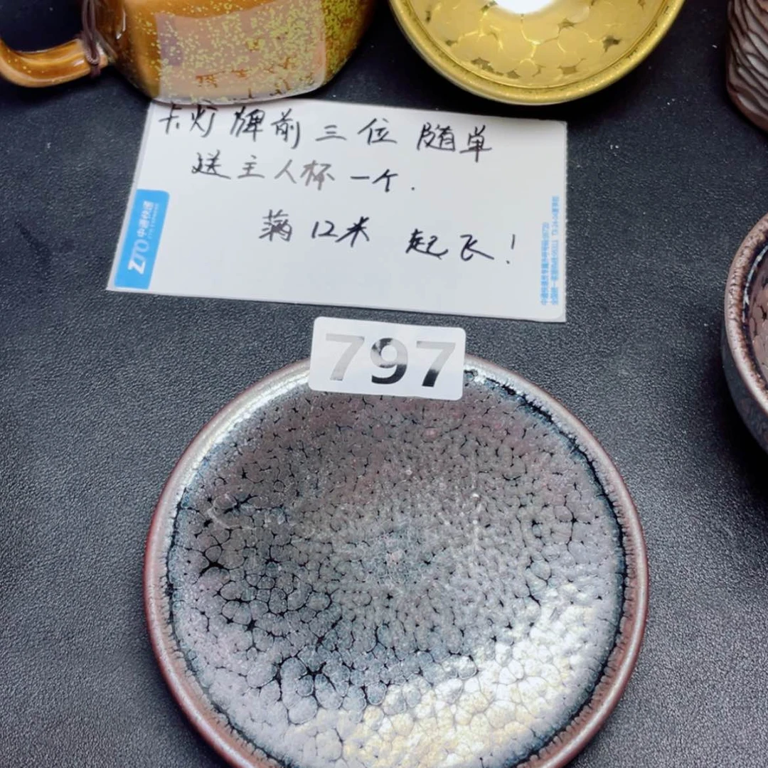 【闪购商品】茶盏蝈*797。
