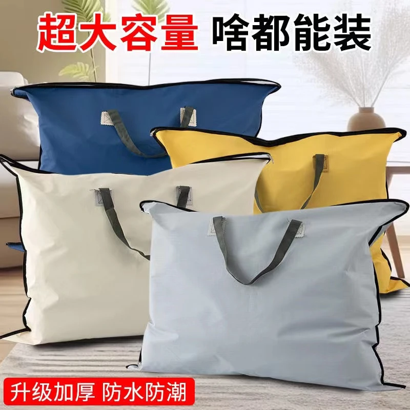 【买一送一】特大容量收纳袋布料防潮防水旅行打包袋