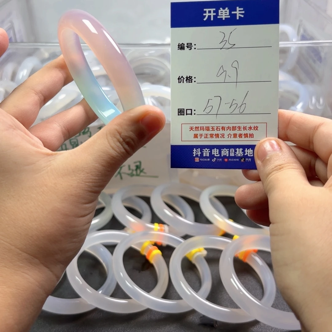 玛瑙/玉髓未镶嵌手镯