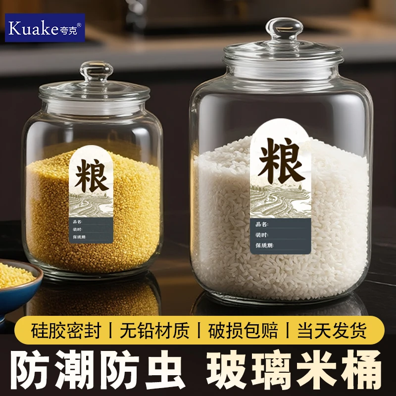 2025年新款米桶米缸防虫防潮密封罐储米桶家用高档装面粉储存容器