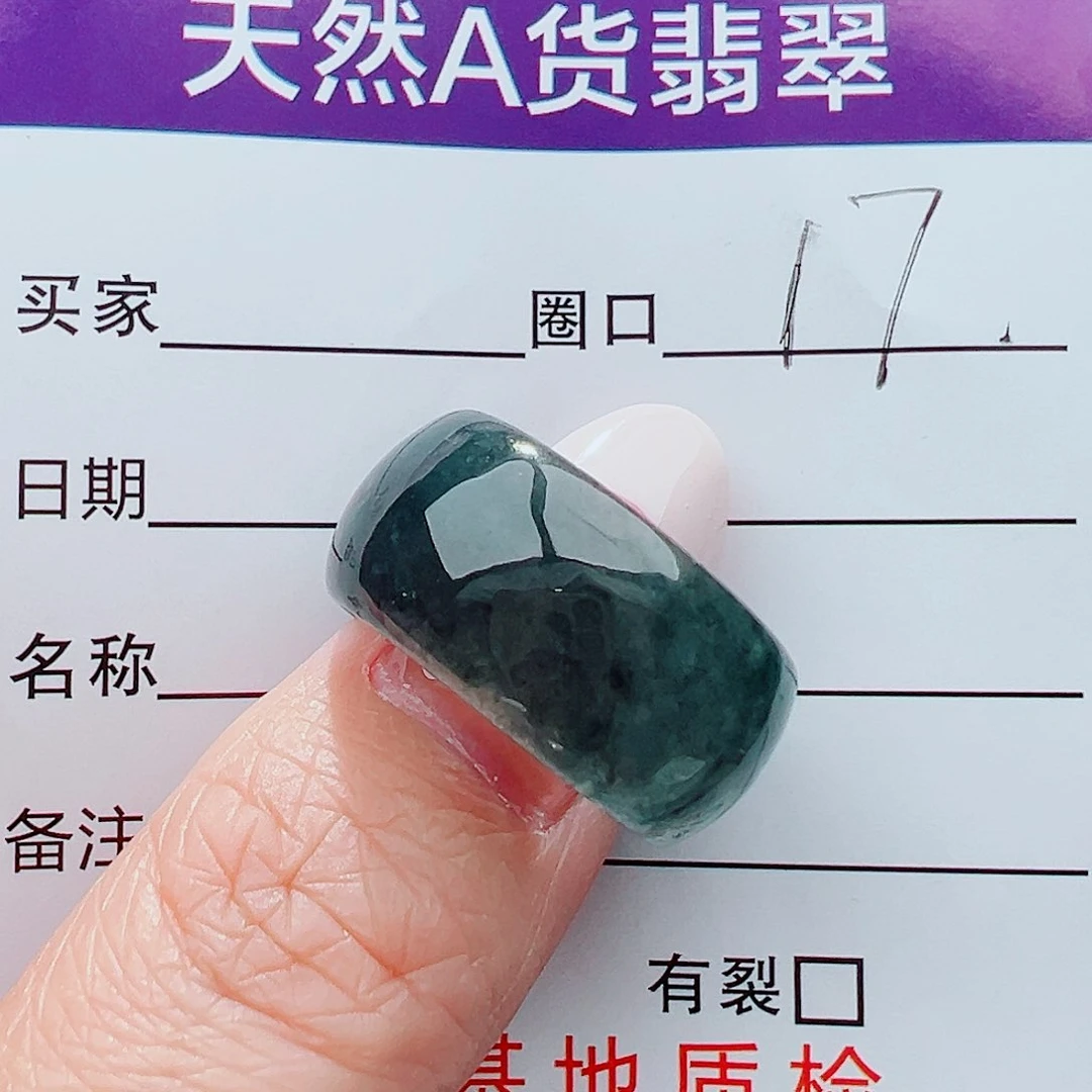 未镶嵌戒指翡翠戒指