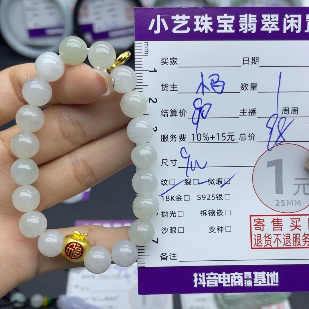 未镶嵌手串翡翠手串