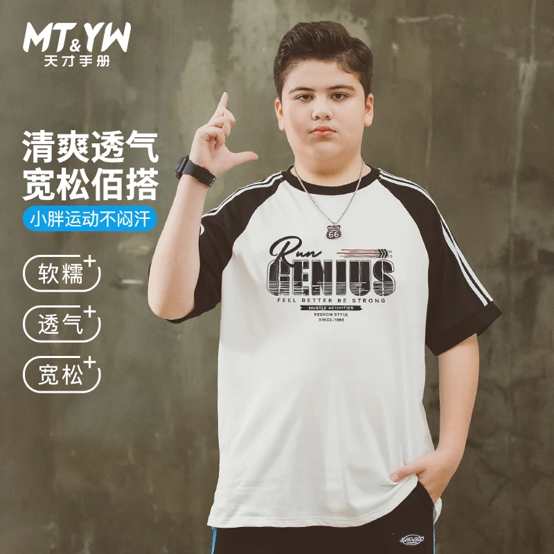 胖大童短袖t恤2025新款男童夏季宽松胖童装体恤衫胖男孩加肥加大