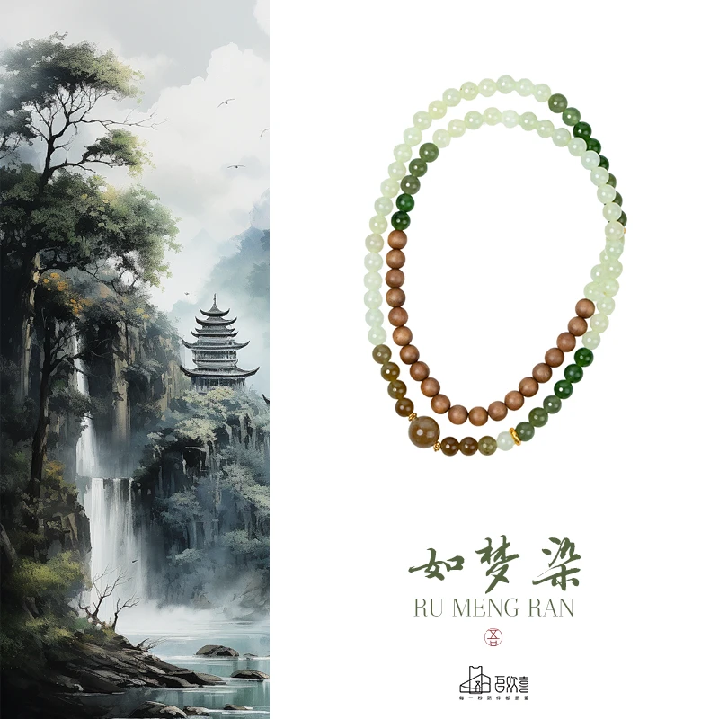 如梦染  印度老山檀香6MM和田玉渐变多圈手串手链木带宝（多样性）