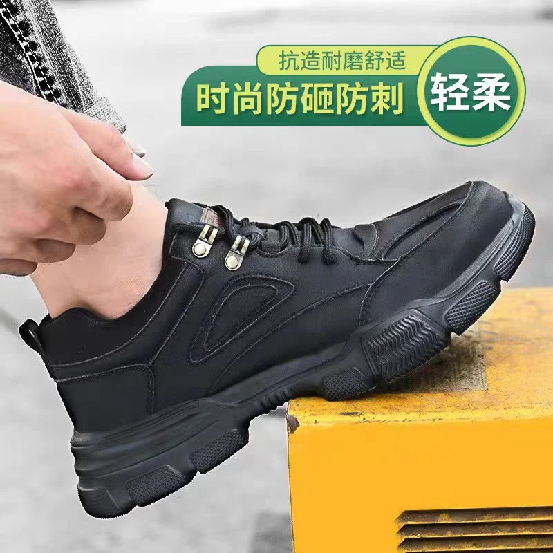 劳保鞋男2024新款四季天透气防砸防刺穿钢包头轻便老保工地工作鞋