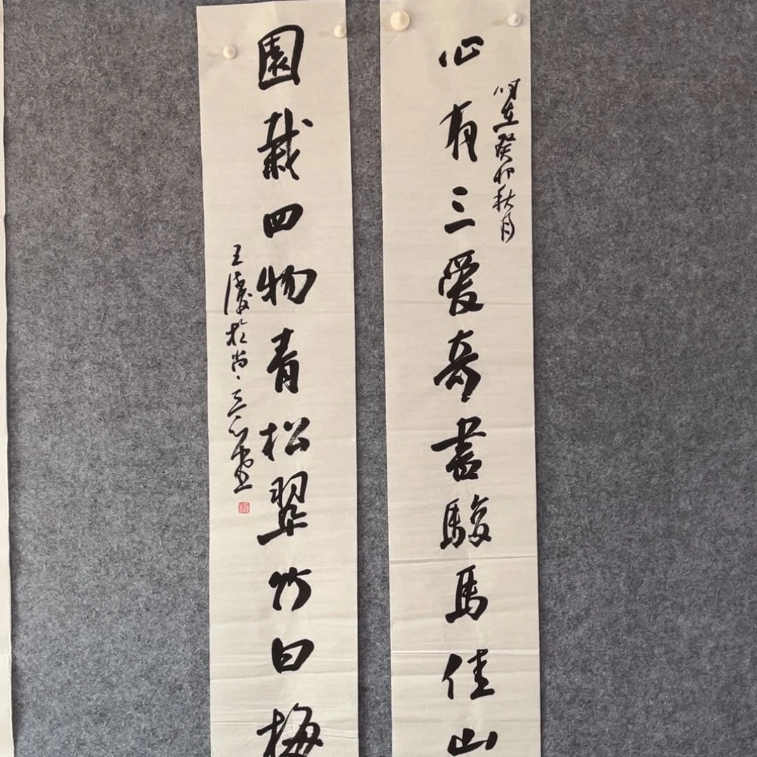 书法书法作品王涛