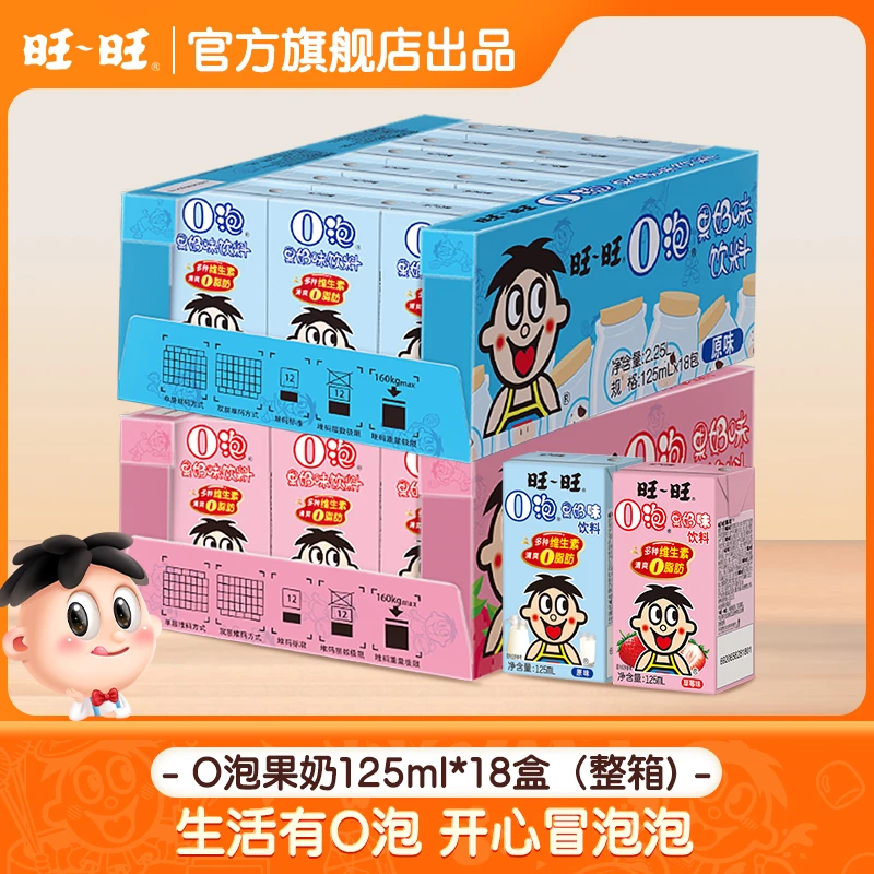 【质期至25年8月末】旺旺O泡原味清爽果奶味饮品125ml*18盒整箱-DY