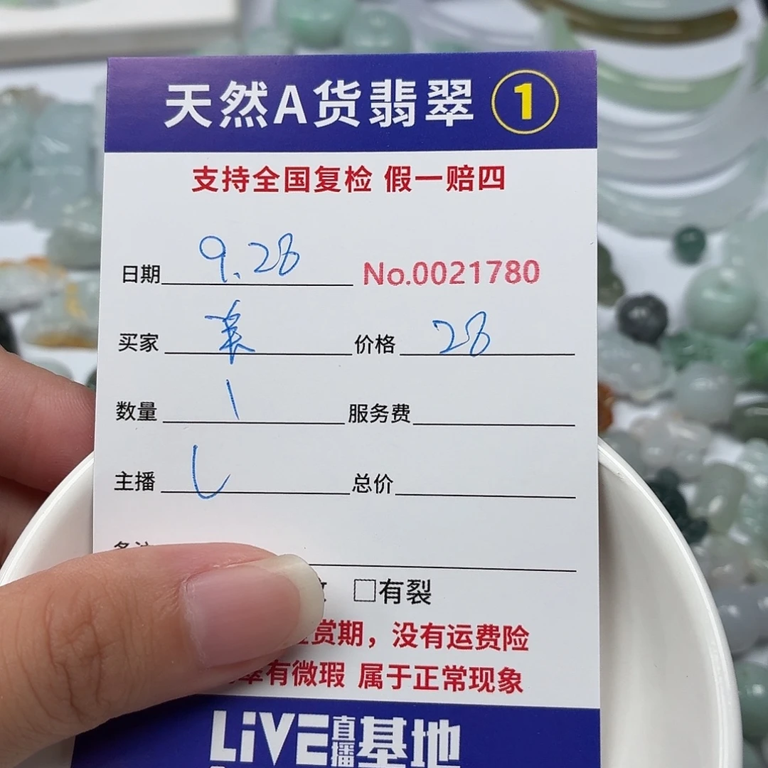 美***滴翡翠裸石596767766689
