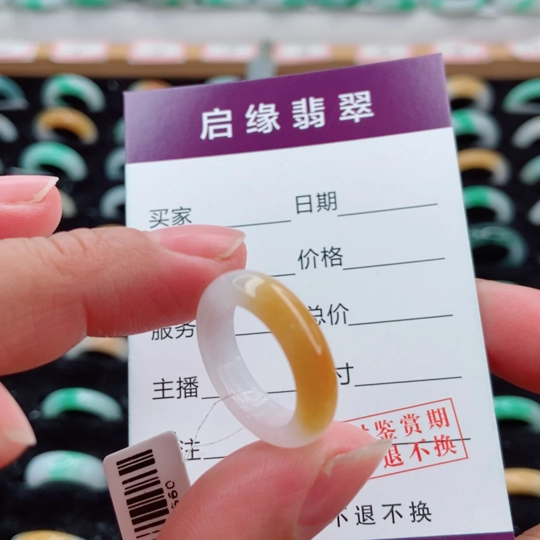 翡翠未镶嵌戒指圈口9