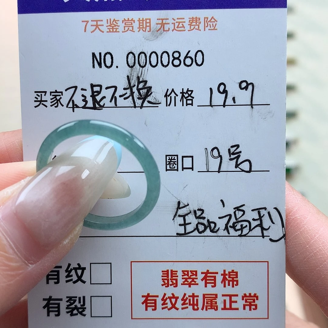 翡翠未镶嵌戒指天然翡翠