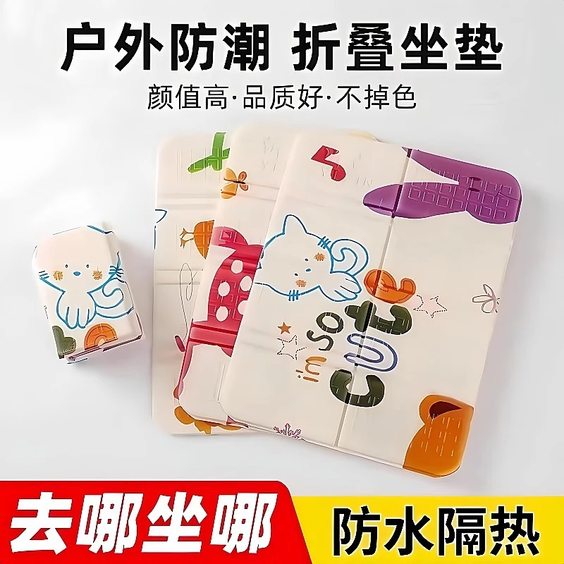户外防潮折叠小坐垫便携八折露营户外活动防水防潮垫隔脏登山地垫