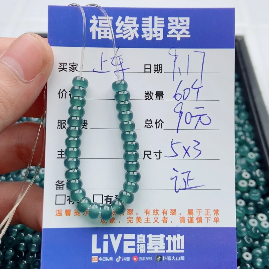 未镶嵌手链翡翠多样性60蓝