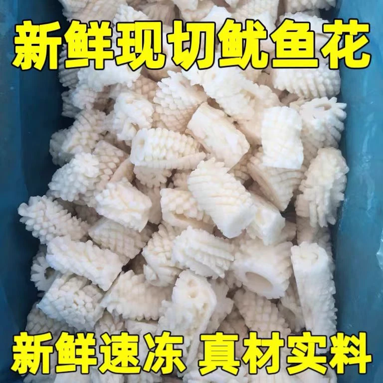 鱿鱼花新鲜冷冻目鱼花去皮鱿鱼卷海鲜水产火锅食材商用整箱