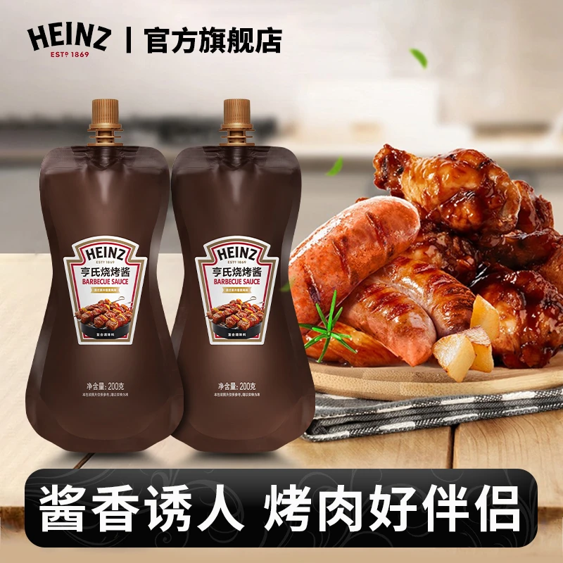 亨氏烧烤酱200g 肉串烤肉牛排腌制刷酱烤鸡披萨酱料