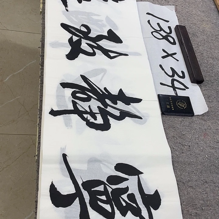 书法Lvqinzhenshufa