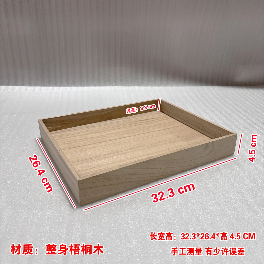 K002 梧桐木实木原色托盘 手工收纳杂物收纳展示托盘