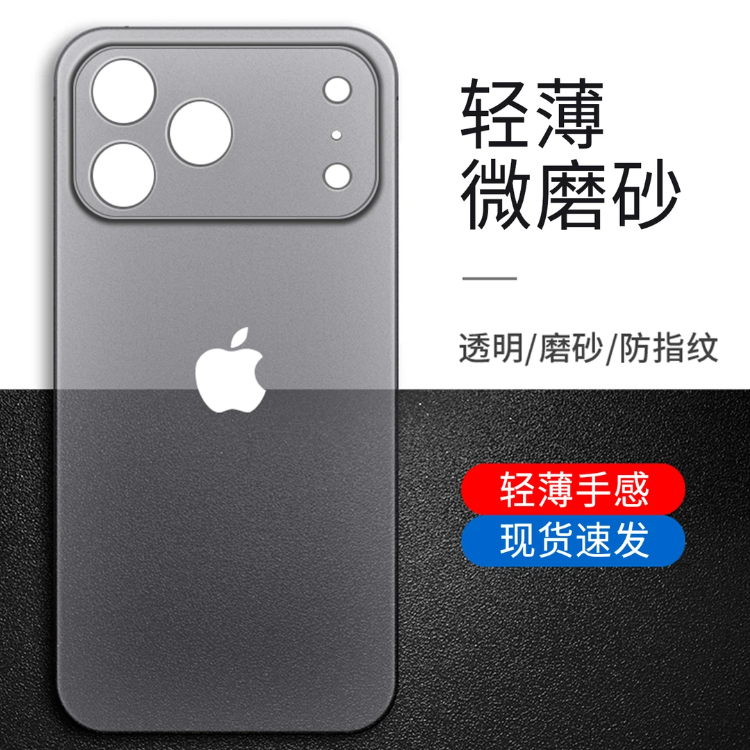 [类纸壳]iPhone 17超薄磨砂手机壳苹果17pro男生外壳13/16外壳